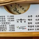 산이담은집