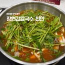 얼큰 PC | 장원갑칼국수 천안 동남구점 얼큰 칼국수 해물파전 웨이팅 팁 내돈내산 후기