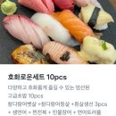 스시로운생활 이미지