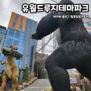 목소리테마파크 | 가족이 즐길 수 있는 여수 놀거리 유월드루지테마파크 플렉스 콤보 루지 + 롤글라이더 + 테마파크 솔직후기