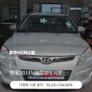 에이치투커스텀 | 광주자동차썬팅 광주에이치투커스텀 현대i30 나노필름NF4 시공
