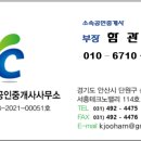 서흥공인중개사사무소 이미지