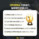 일점영안과의원 이미지