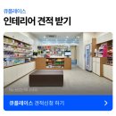 화이트약국 | 약국 인테리어 비용 - 약국 전문 업체에서 진행한 27평 화이트우드톤 현장