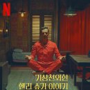 덴트마루 | 2024년 12월에 본 영화 후기