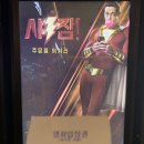 수장대왕유부초밥