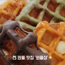 계양역점와플샵