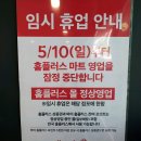 홈플러스 면목점 네이버블로그