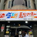 독도마차 이미지