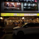 청주 봉명동 무한리필 고기집 돈탑 라면 천원