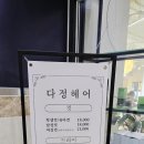 멋진헤어