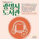 광명오디오