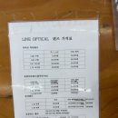 포인트안경콘택트 | 라인안경 콘택트 응암점 후기(토마토 안경, 청광렌즈,누진다초점렌즈전문점)