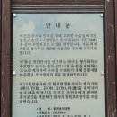 경남 합천 백학산-유덕봉-합천 황강마실길1~4 코스-대야성-매봉산(황우산)-연호사-함벽루-갈마산 코스/2022.5.31.목(3) 이미지