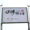 정인주유소 이미지