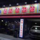 솔이네집 식당 이미지