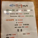 새동래장어구이 이미지