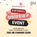 하남지식산업센터(그린존②) | 하남 돌잔치 준비 중이라면 말랑말랑 공구 참고하세요