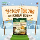 만두먹고