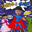 부부슈퍼 - 양산시 | 부부슈퍼