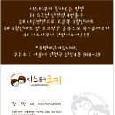 시스터 쿠키