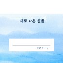시집 - 114138 | 시집