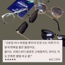 안경 흘러내림 방지 👓 끼코 안경 코받침 교체 방법 &amp; 미끄럼 방지 3종 실사용 후기