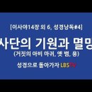 하느님께 대적한 천사 이미지