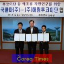 (주)해림후코이단 이미지