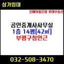 현부동산공인중개사사무소 이미지