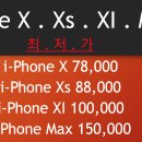 아이폰 X . Xs . XI . Max 액정 최저가 수리 시행합니다~~ 이미지