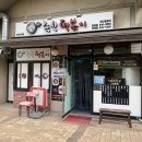 심퉁즉석떡볶이 이미지