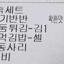 동대문엽기떡볶이 경산영대점 이미지