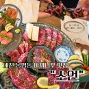 6674 | 대전 봉명동 야끼니꾸 맛집 ”소언“