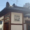 쉽고 재미있는 손뜨개 | [대구 서문시장 핫플] "리네아 손뜨개 한옥공방" 뜨개질 천국 한옥 뜨개공방 (실 구매 후기)