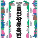 기획전시_시월 愛 가을 속 역사 여행 | 2025 조선왕릉축전 후기: 역사덕후 사랑이와 서울 선릉에 다녀왔어요~다양한 체험, 선정릉 산책