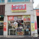 오남 맛집 치킨 흑미닭강정 아빠버거 본점