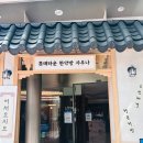 스타벅스커피 명동입구 | 명동놀거리 2026 롯데타운 명동페스티벌 한약방 사우나 방탈출 팝업 후기