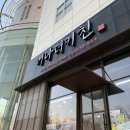 씨유 전대후문점 | 전대 레스토랑 예쁜 노을뷰 보면 서 랍스터 한마리 파스타 먹었어요