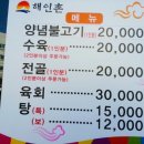 최가네 흑염소 이미지