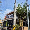 돌샘 | 동래구.돼지국밥맛집.돌샘돼지국밥. 후기. 별3개.