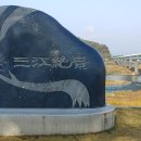 예천삼강 이미지