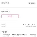 마라365 - 화성시 영통로27번길 8 | 마라365