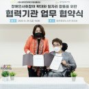 사람사랑양천자립생활센터 이미지