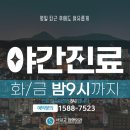 서일교정형외과의원 이미지