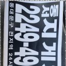 동서중기 | 동대문지게차 믿고 맡길 수 있는 동서중기 지게차 작업 후기