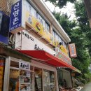 원카츠 만덕점 이미지