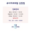 효창치과의원 이미지