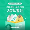 엔젤세탁 이미지