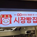 가나안푸드 | 일상기록132(1박 2일 4월의 문경여행기록1-2🍎: 가은아자개장터와 야식 / 괴산 웨스트오브가나안 숙소 후기)
